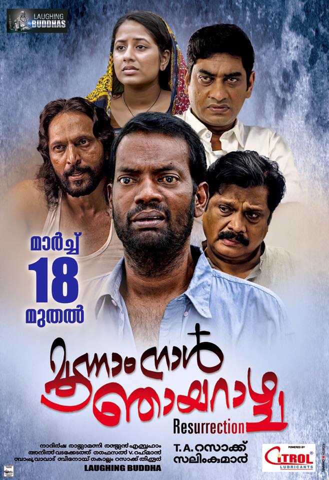 Abc online malayalam movies 2013